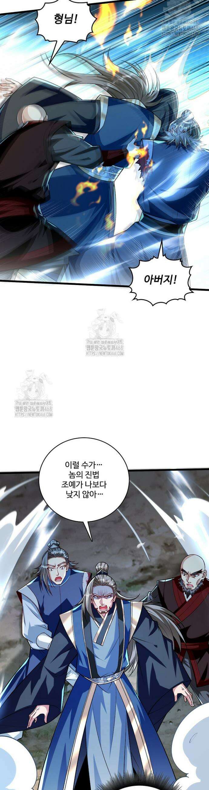 열 명의 신제들이 모두 내 제자 164화 5