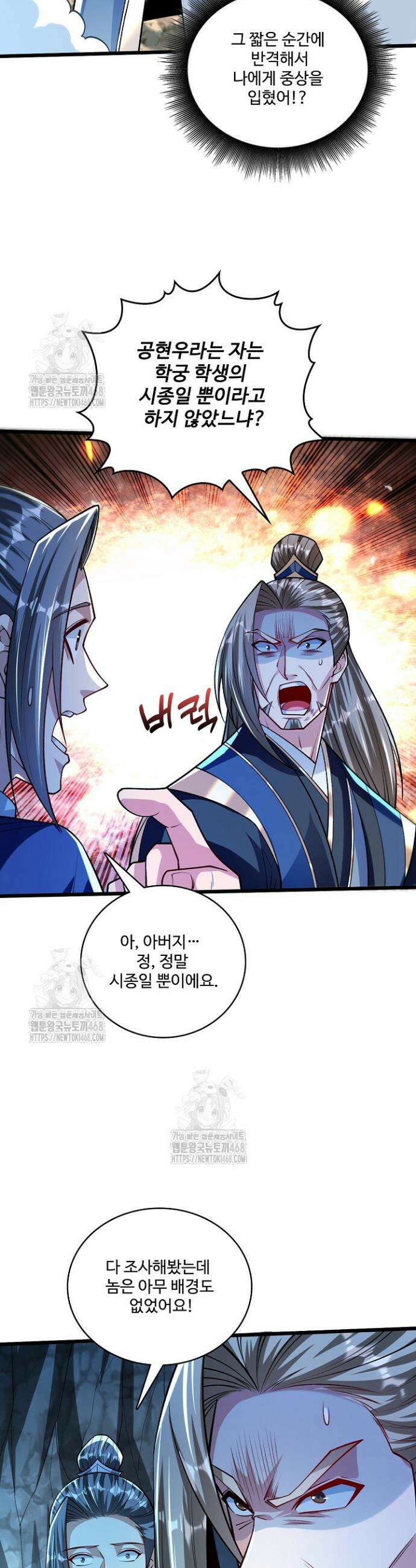 열 명의 신제들이 모두 내 제자 164화 6