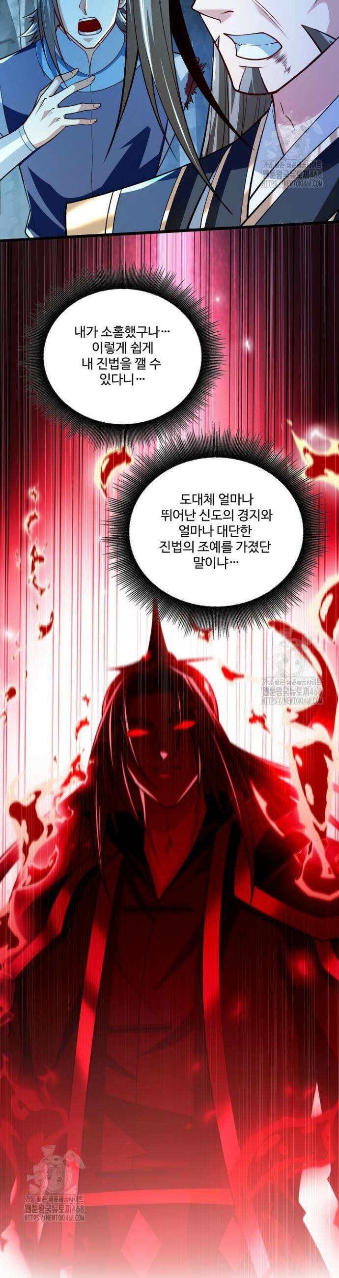 열 명의 신제들이 모두 내 제자 164화 7