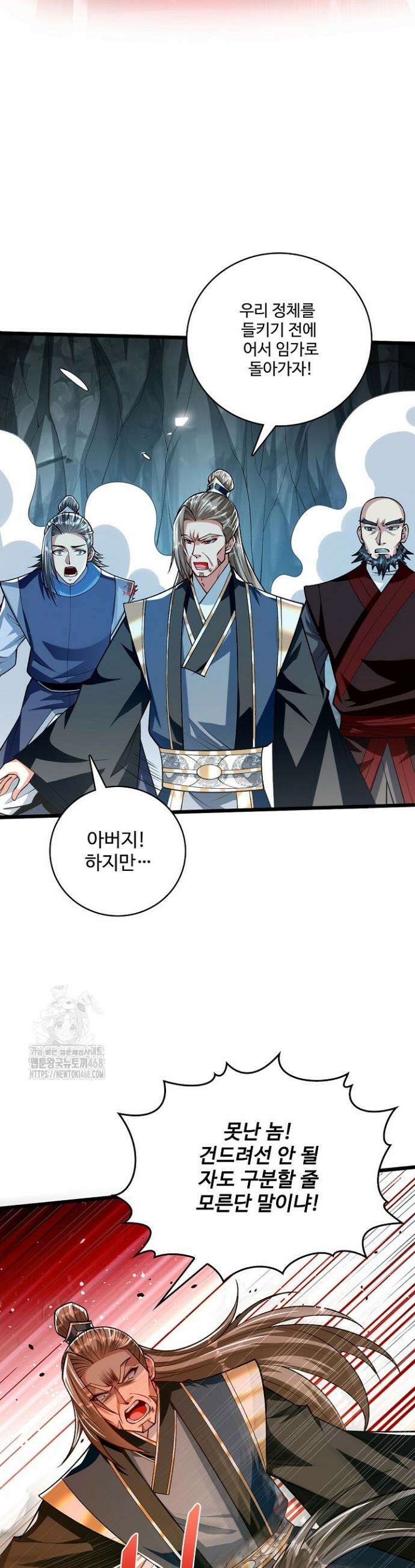 열 명의 신제들이 모두 내 제자 164화 8