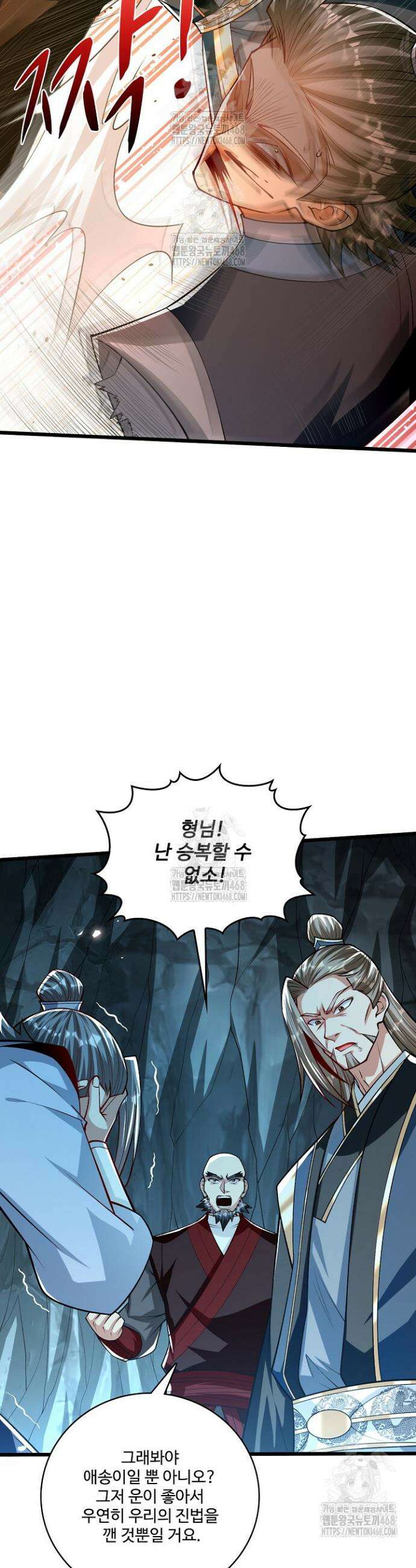 열 명의 신제들이 모두 내 제자 164화 9