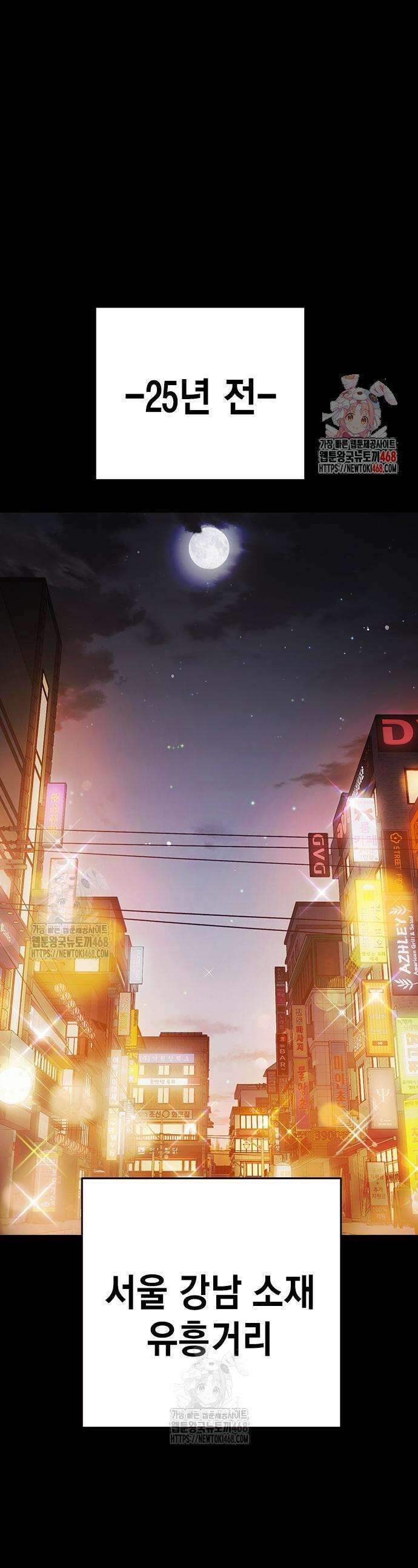 소년교도소 69화 1