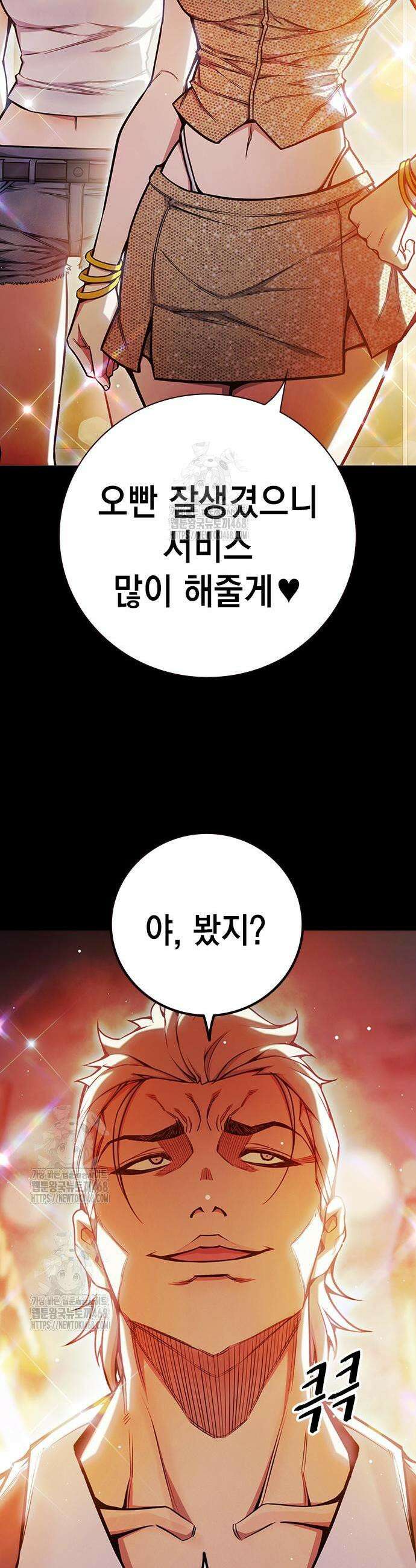 소년교도소 69화 3