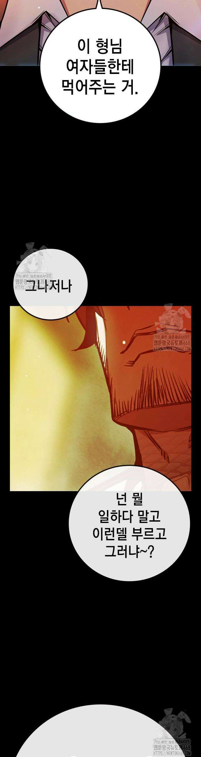 소년교도소 69화 4
