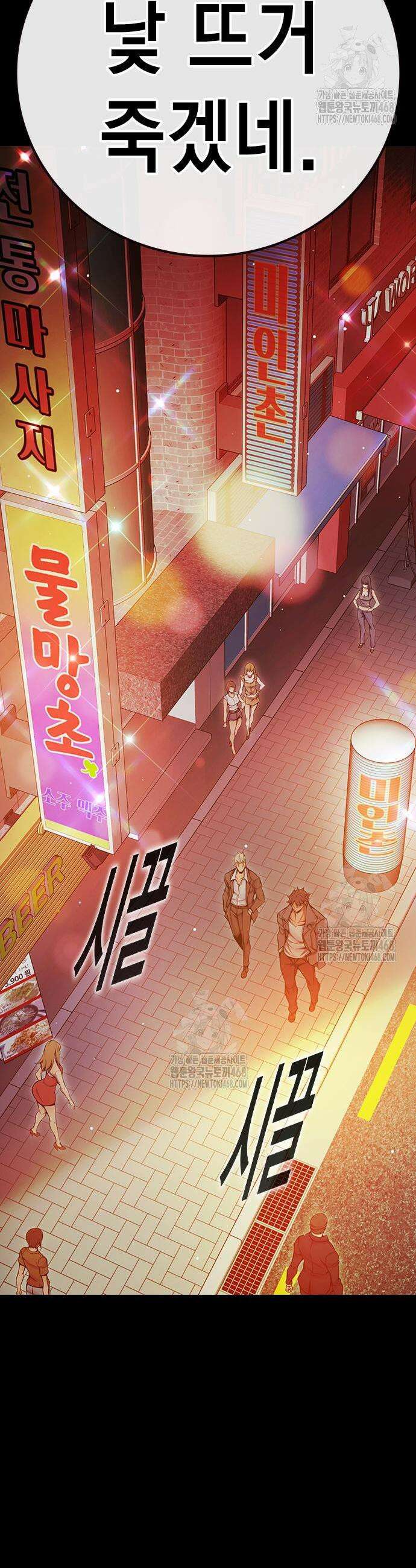 소년교도소 69화 5