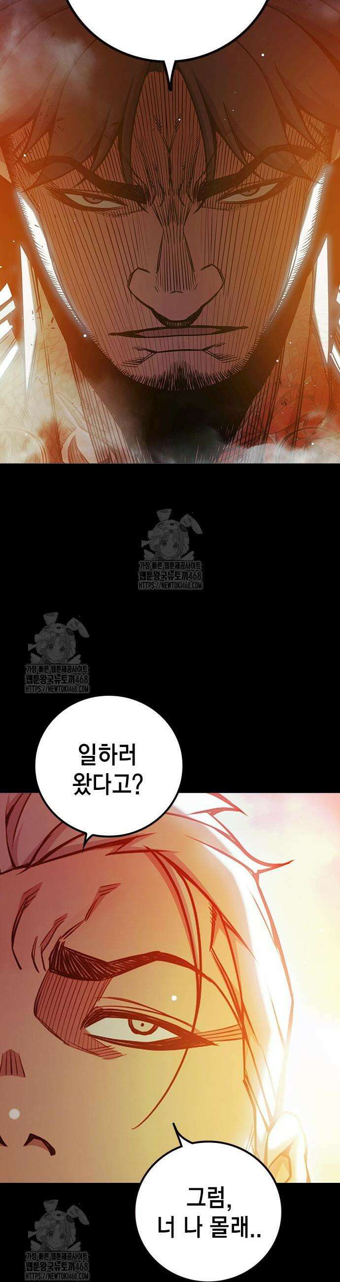 소년교도소 69화 7