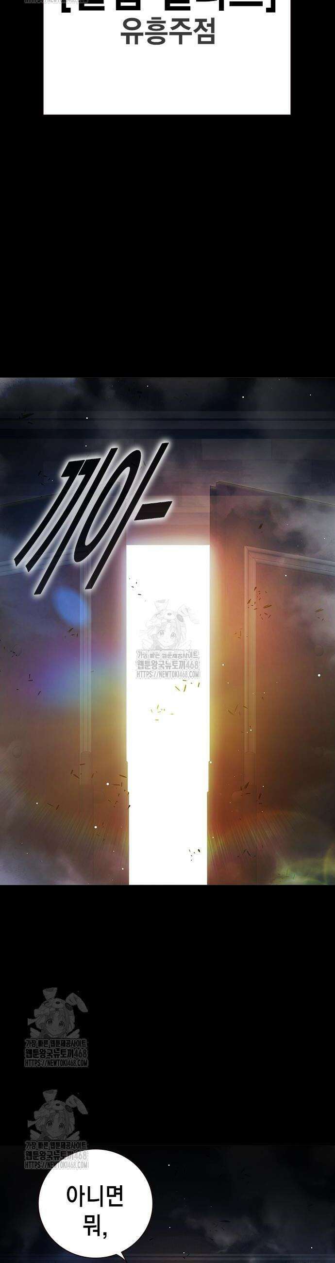 소년교도소 69화 9