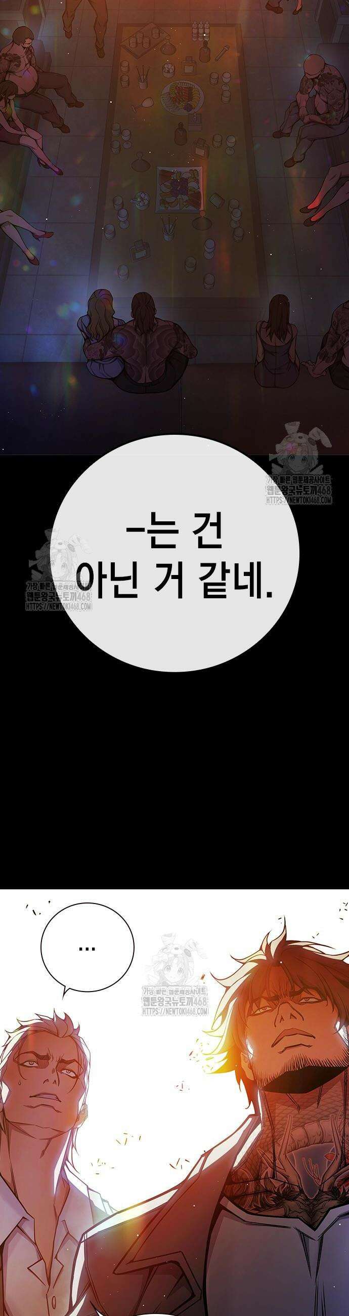 소년교도소 69화 11