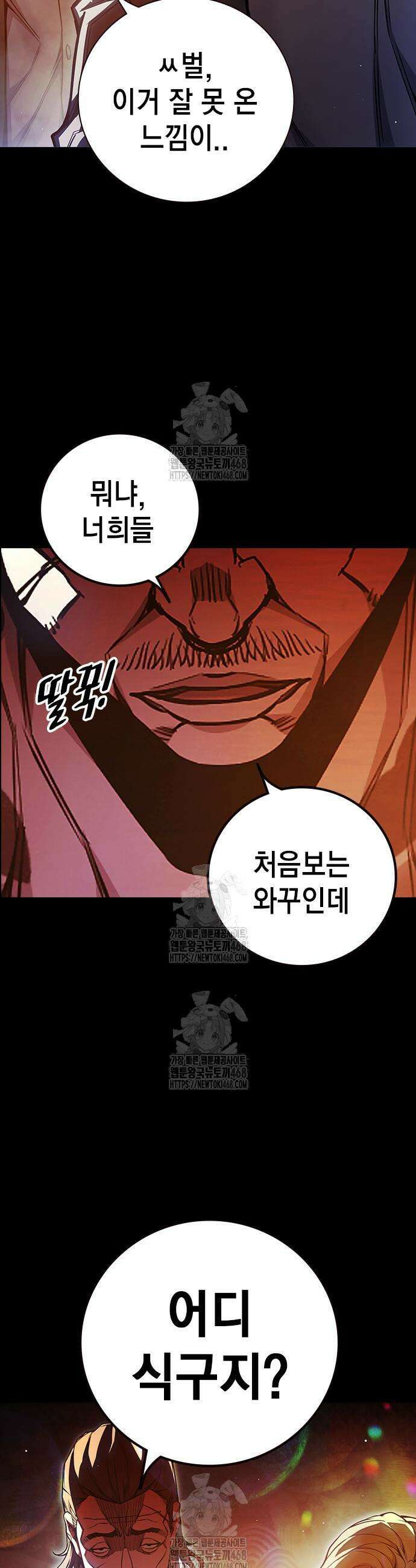 소년교도소 69화 12