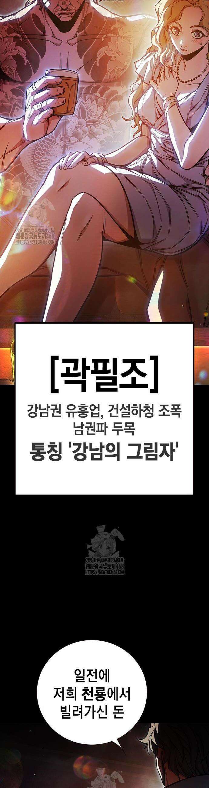 소년교도소 69화 13