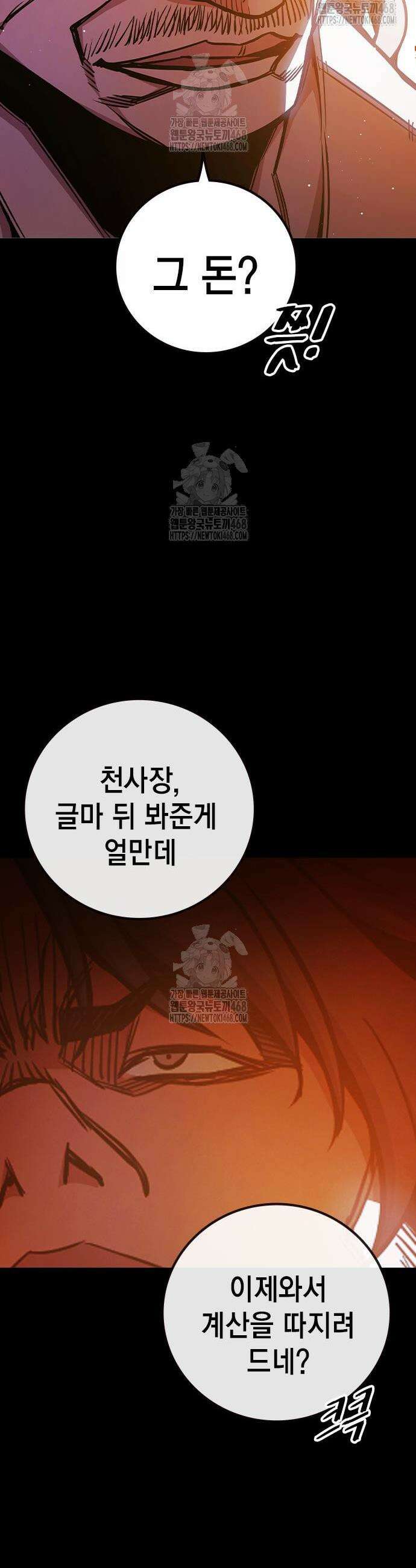 소년교도소 69화 15