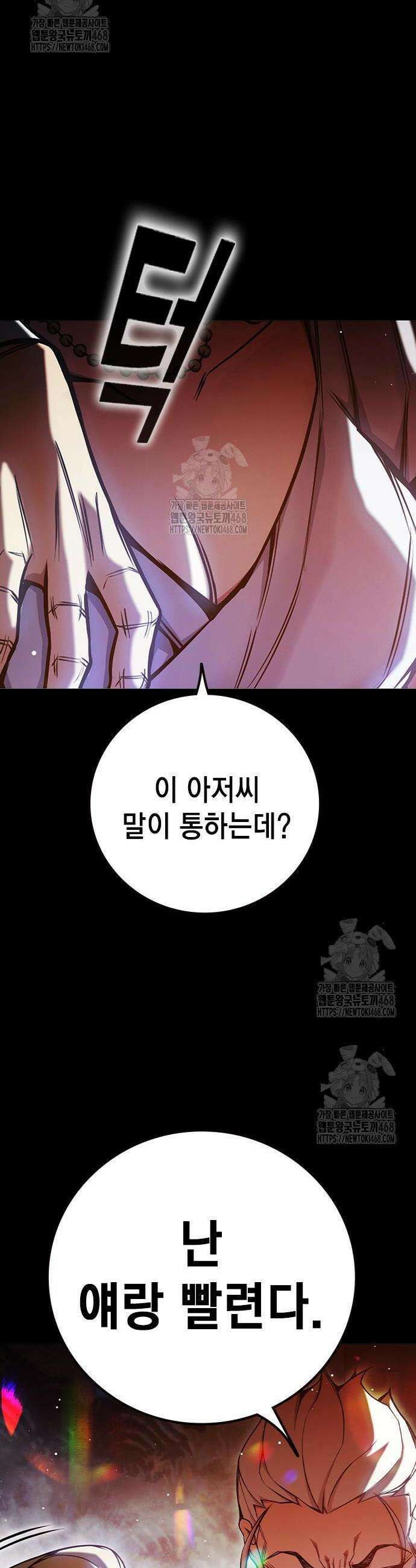 소년교도소 69화 18