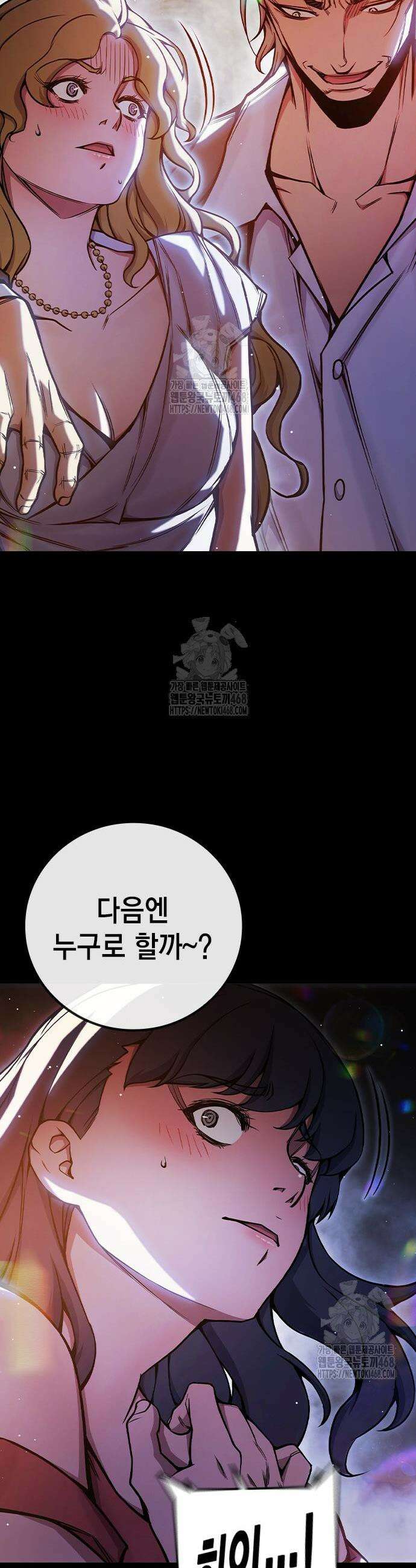 소년교도소 69화 19