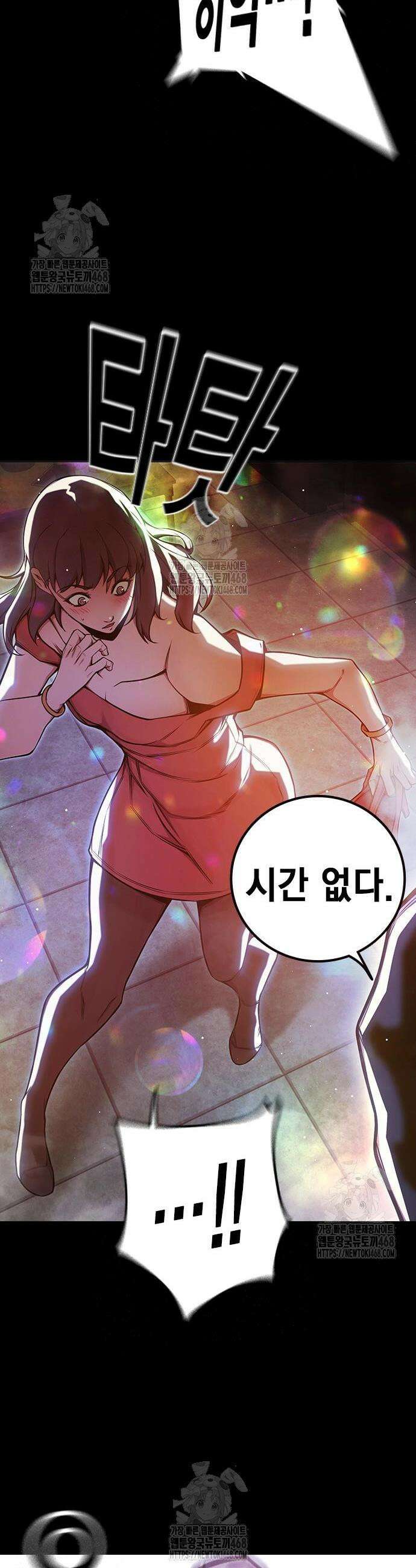 소년교도소 69화 20