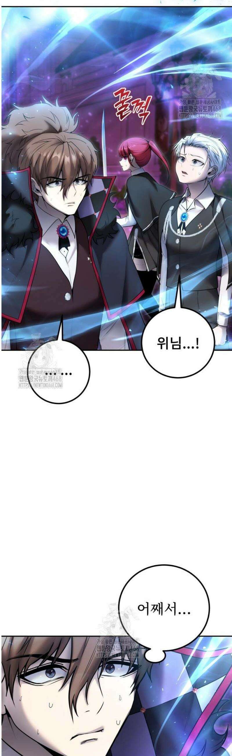 용사보다 너무 강해서 힘을 숨김 92화 : 대정령 vs LV 5 3