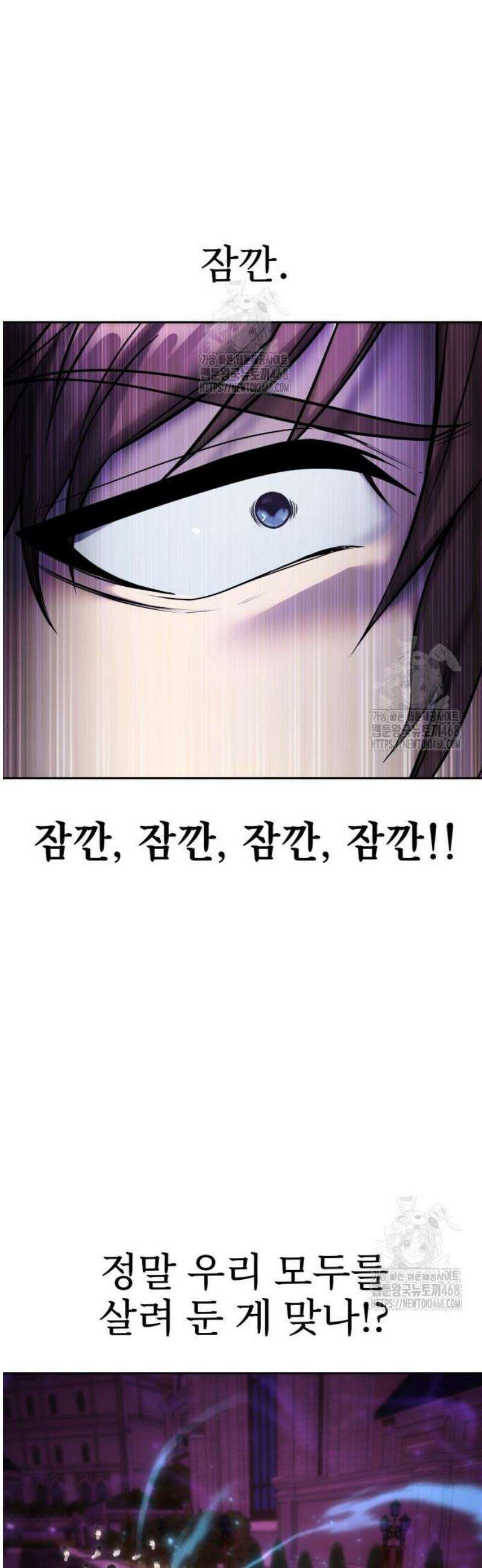 용사보다 너무 강해서 힘을 숨김 92화 : 대정령 vs LV 5 5