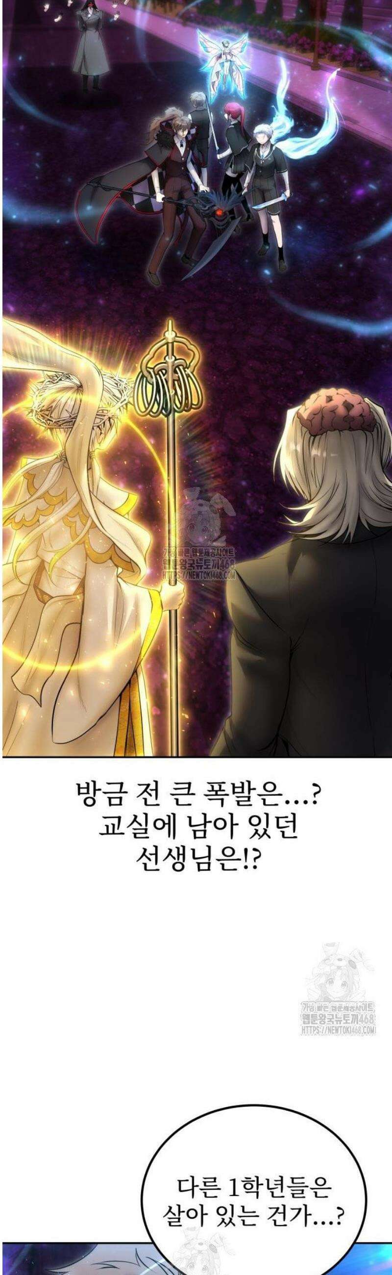 용사보다 너무 강해서 힘을 숨김 92화 : 대정령 vs LV 5 6