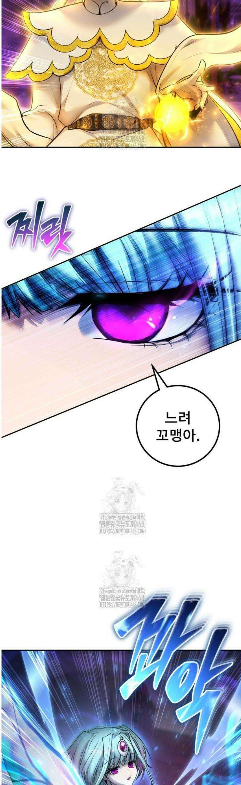 용사보다 너무 강해서 힘을 숨김 92화 : 대정령 vs LV 5 8