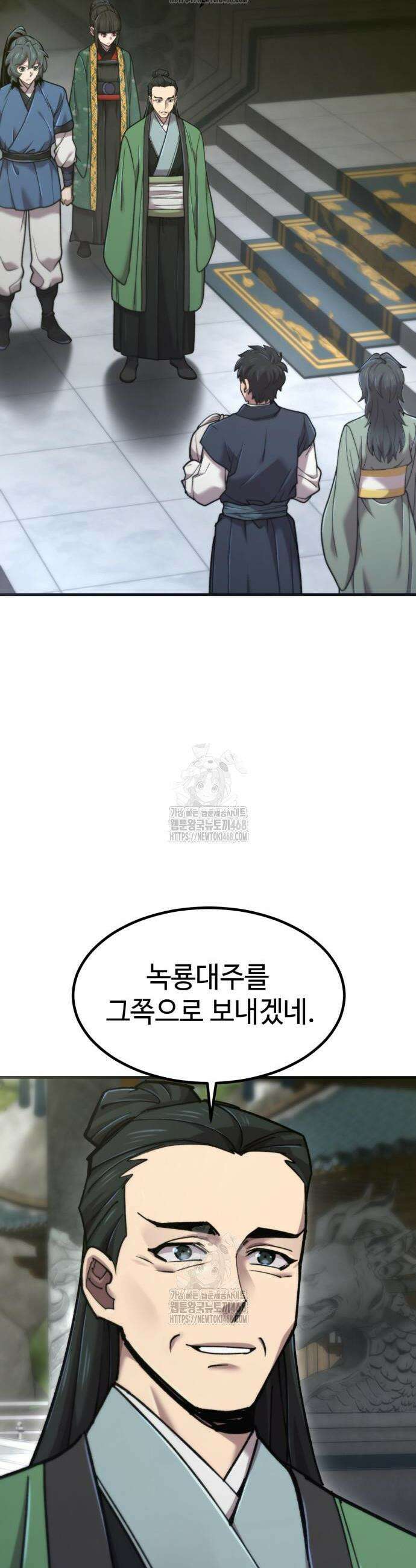 사부님들이 구독 중 62화 2