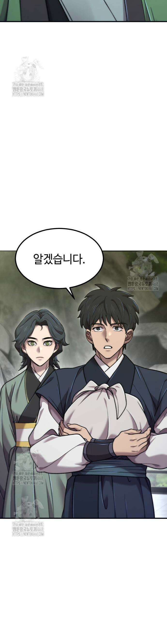 사부님들이 구독 중 62화 3
