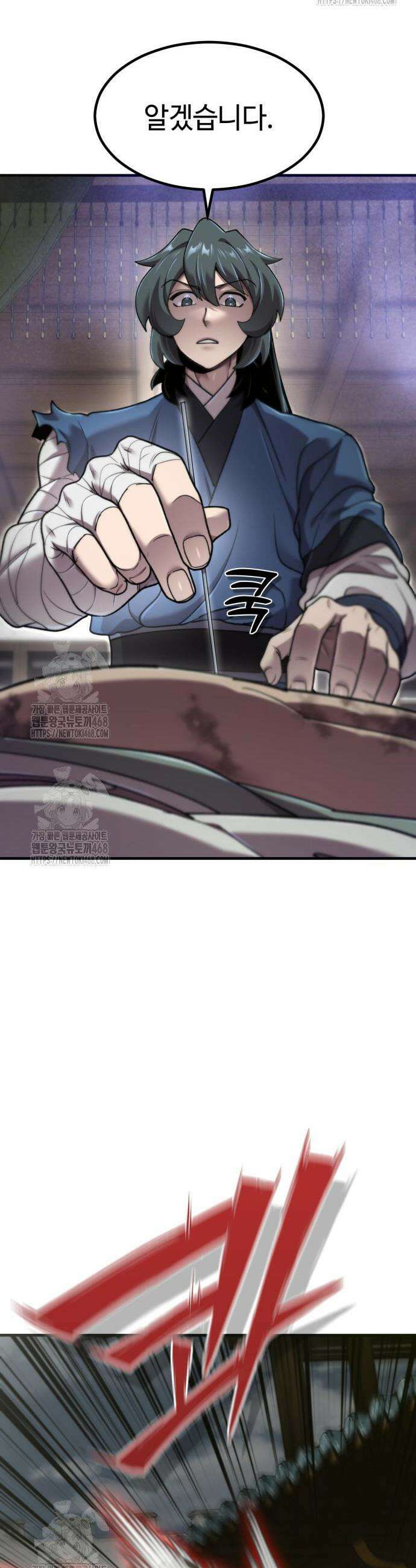 사부님들이 구독 중 62화 21