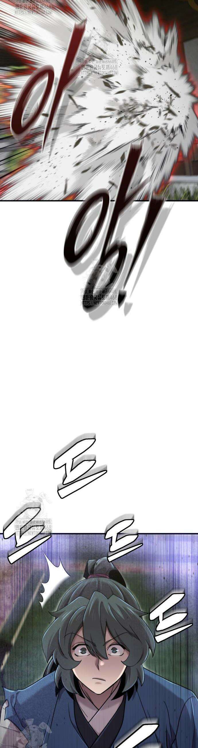 사부님들이 구독 중 62화 22
