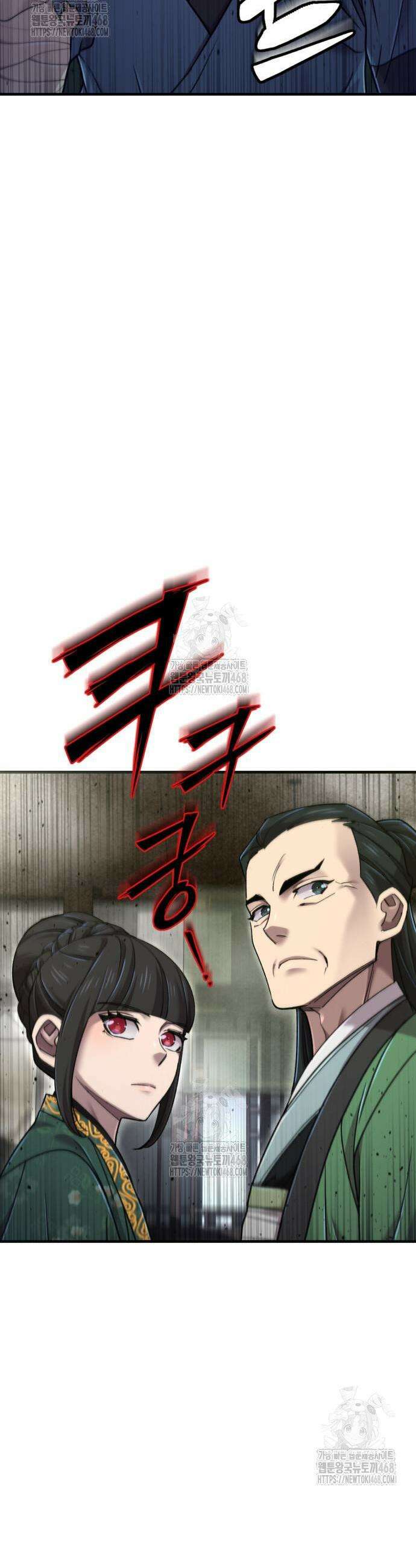 사부님들이 구독 중 62화 23