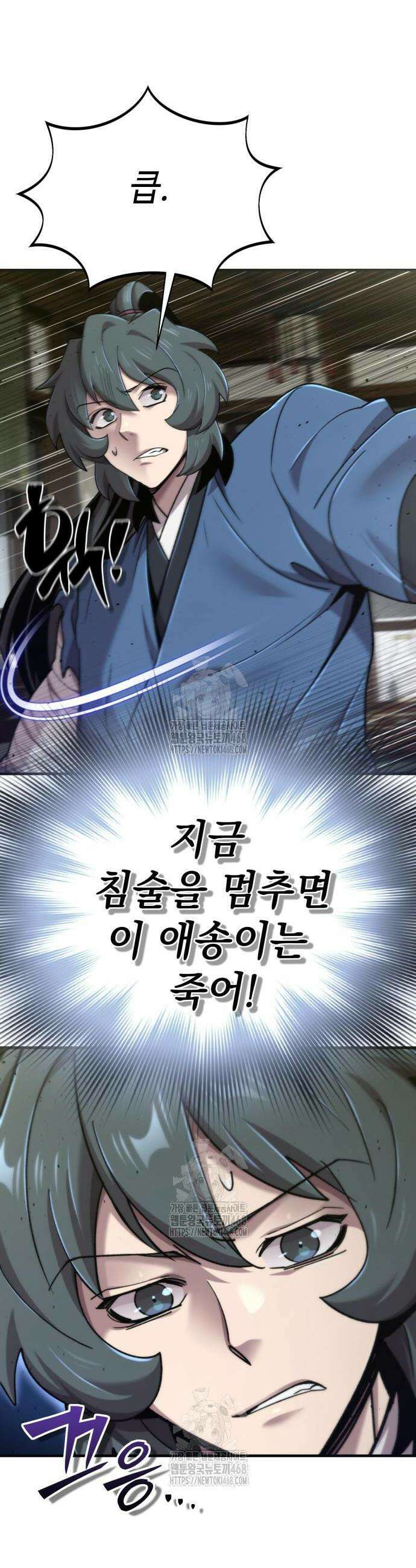 사부님들이 구독 중 62화 24