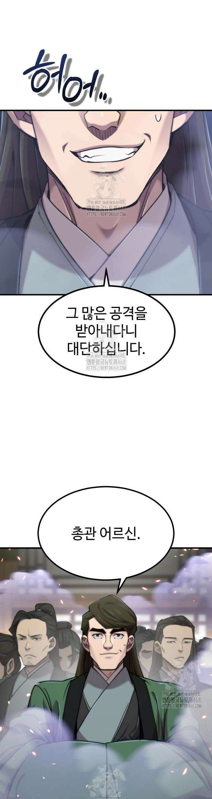 사부님들이 구독 중 62화 34