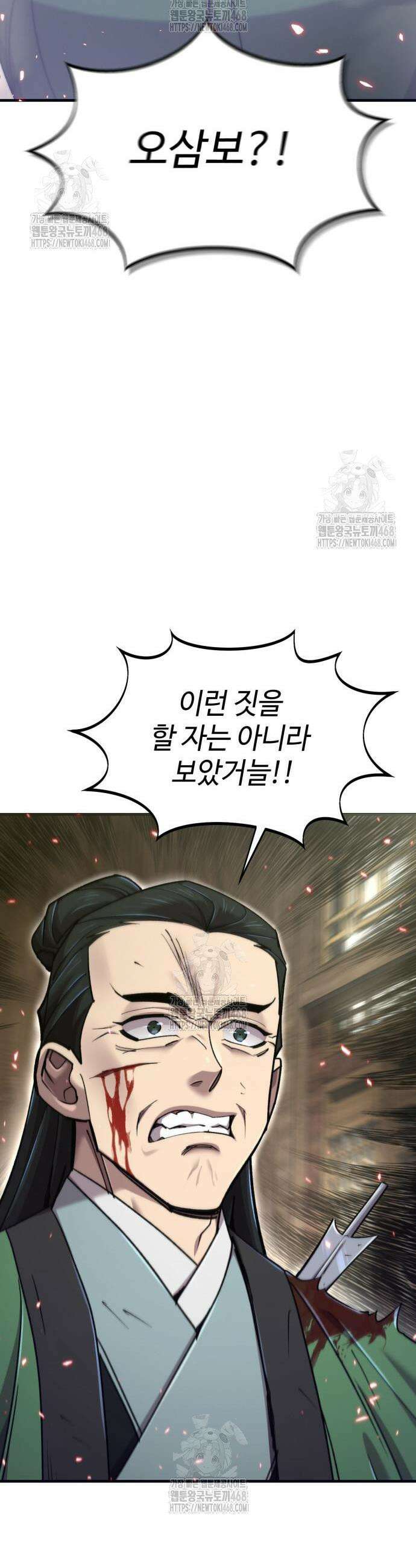 사부님들이 구독 중 62화 35