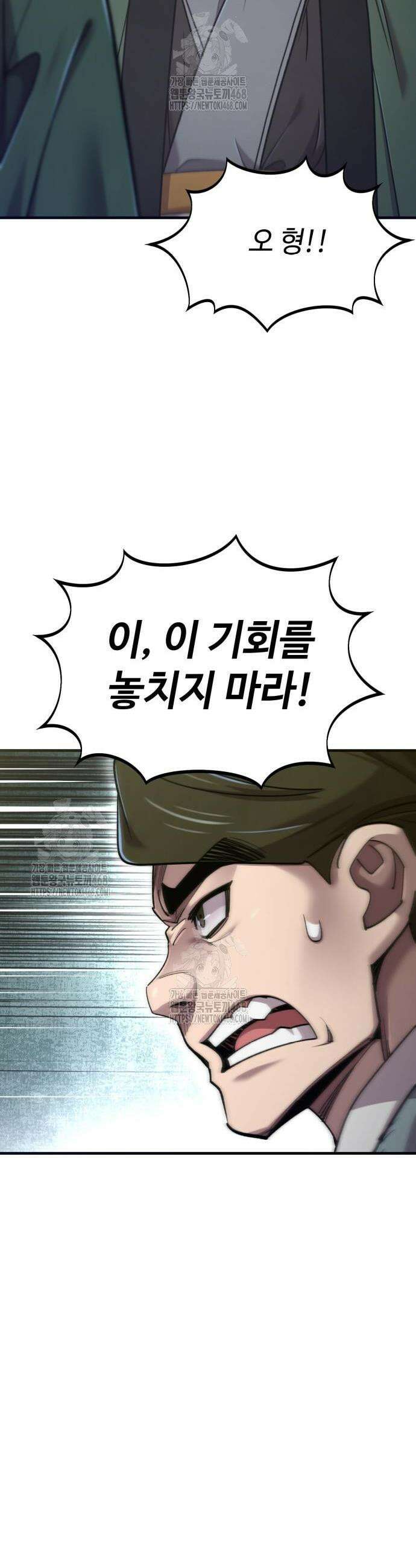 사부님들이 구독 중 62화 39