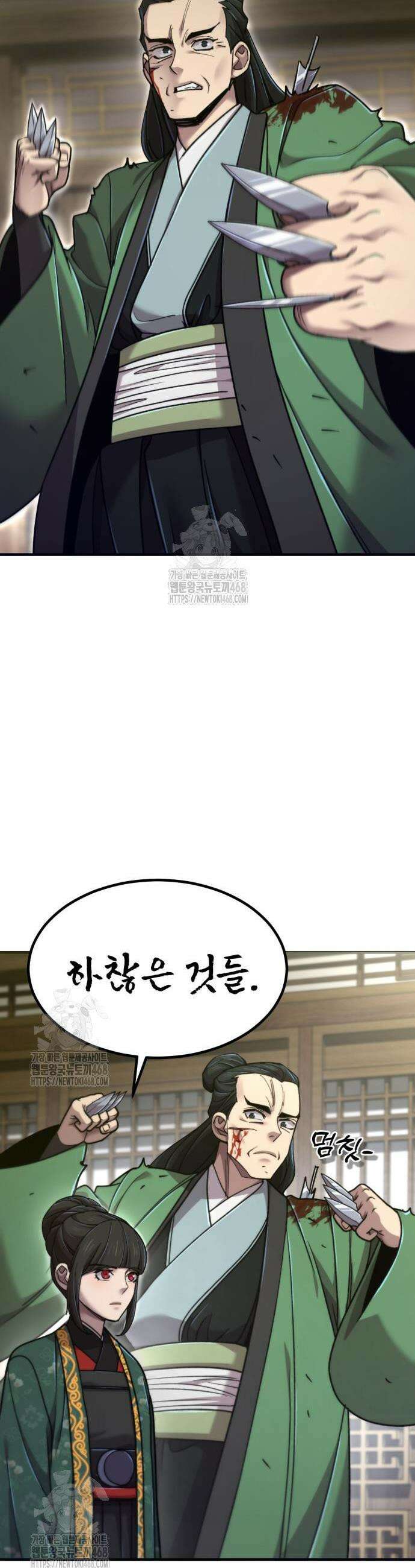 사부님들이 구독 중 62화 41