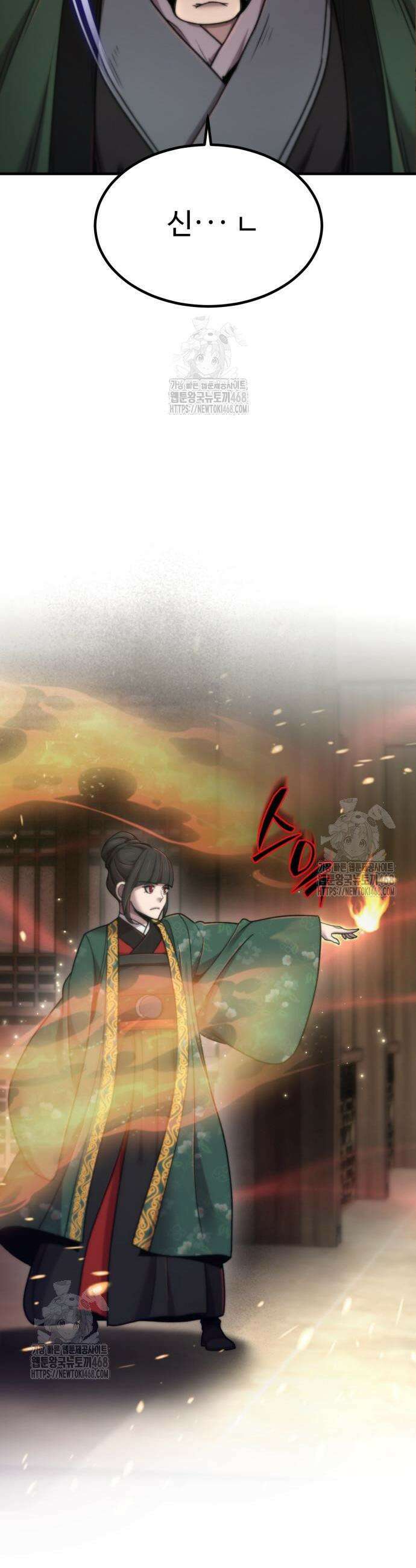 사부님들이 구독 중 62화 52