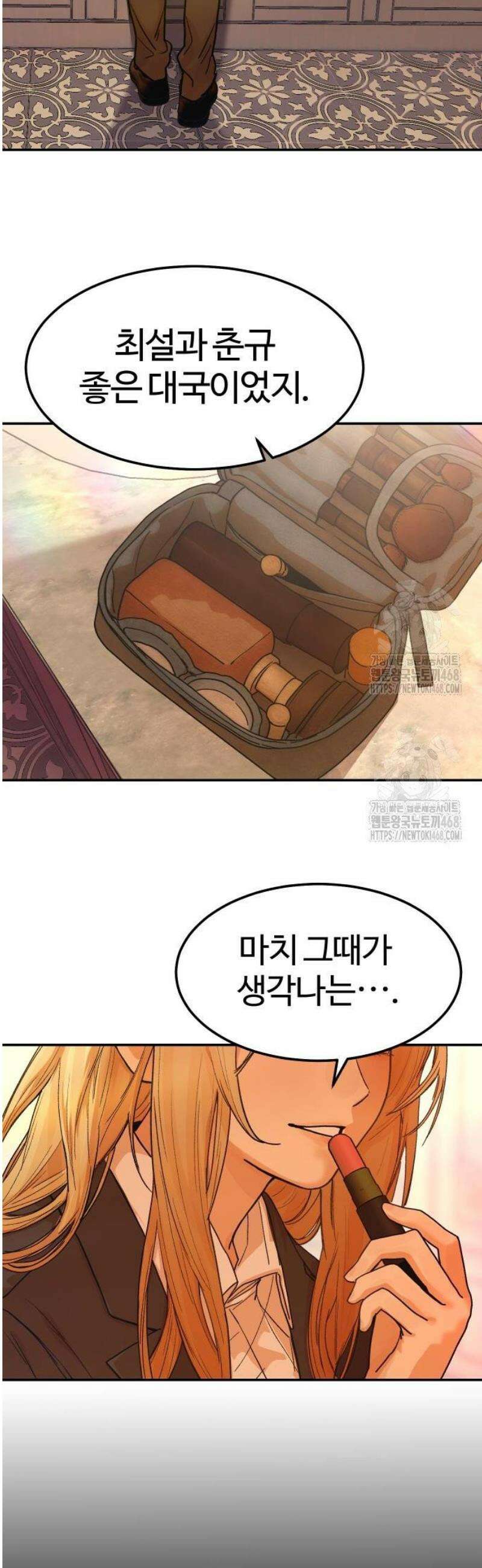 소녀바둑 7화 2