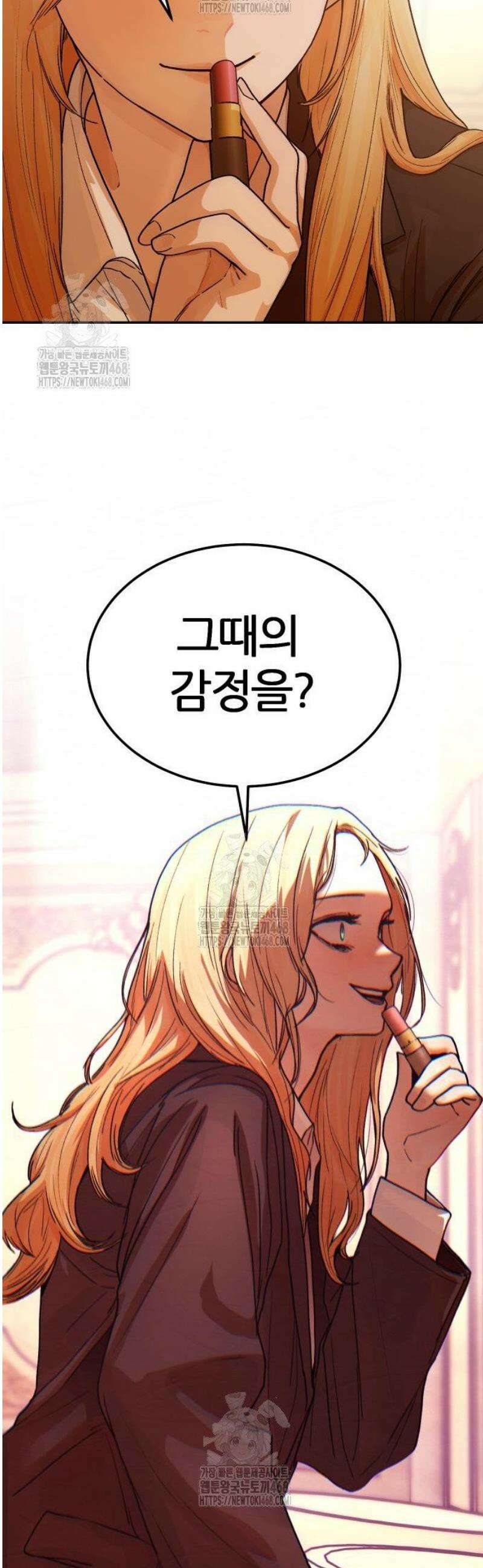 소녀바둑 7화 4