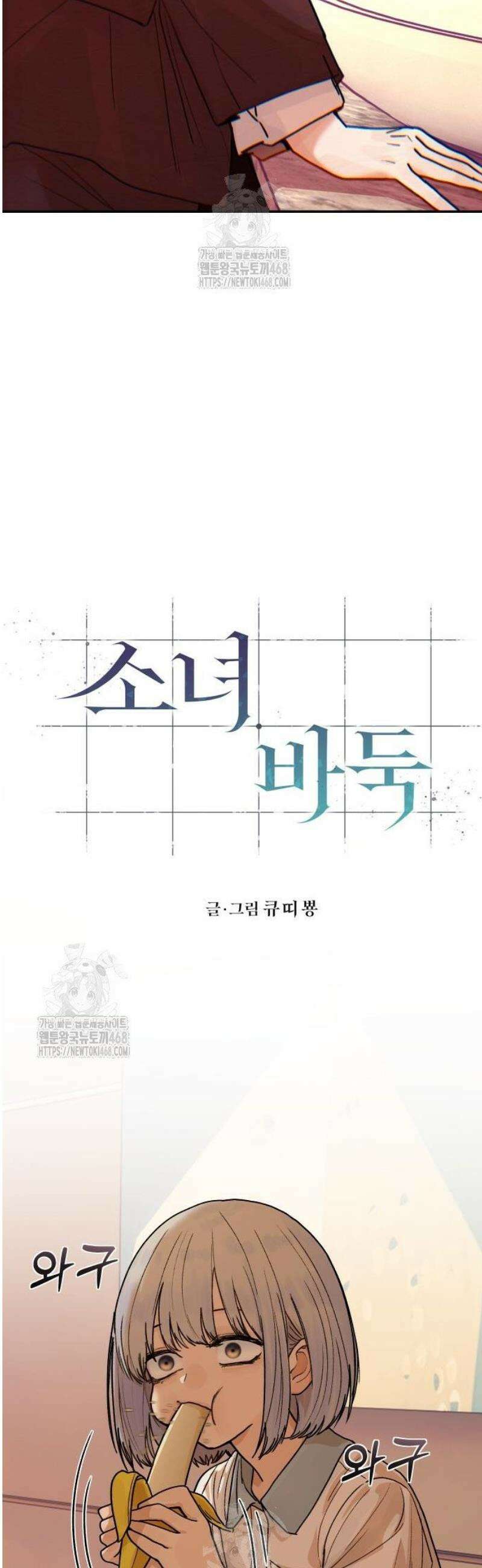 소녀바둑 7화 5