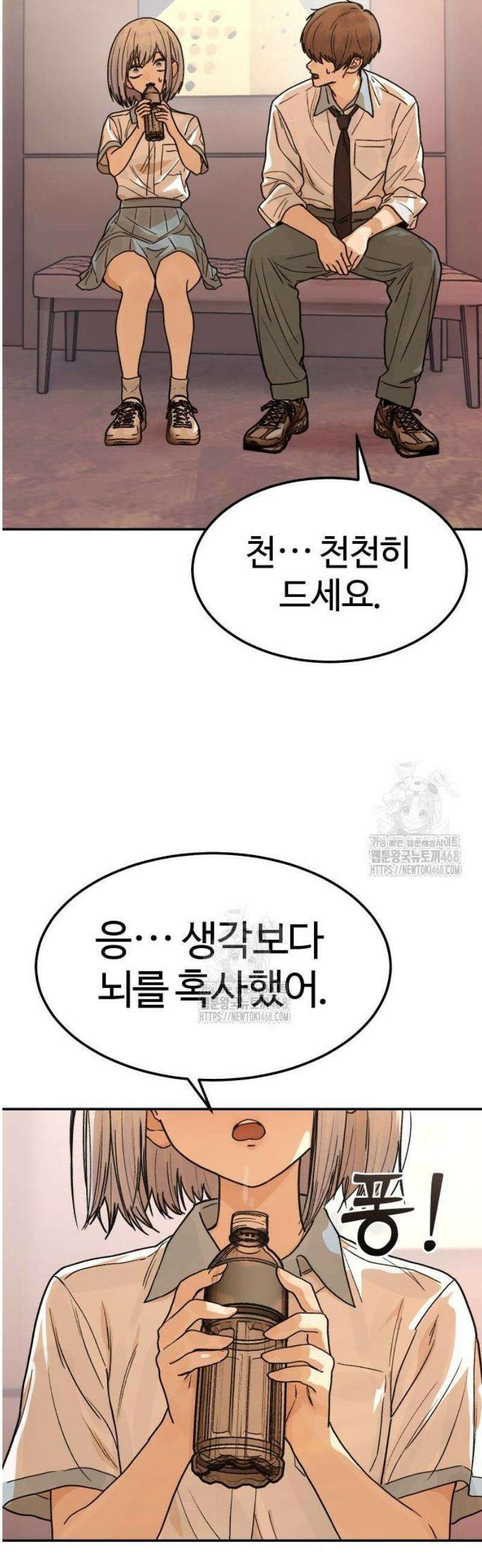 소녀바둑 7화 8