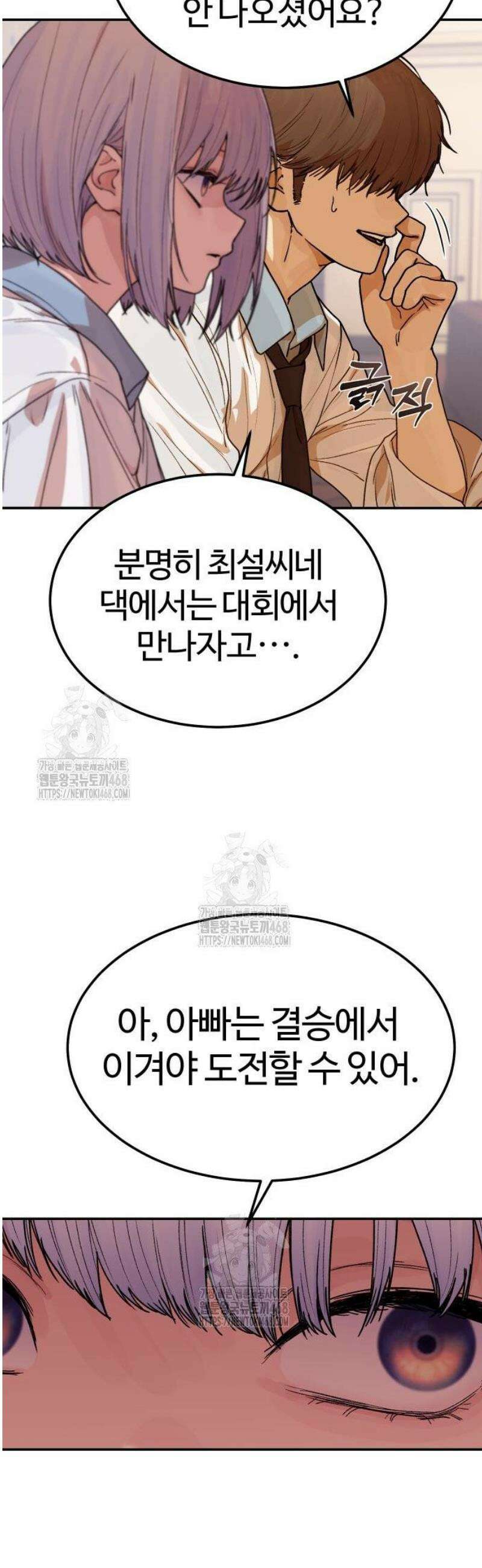 소녀바둑 7화 10