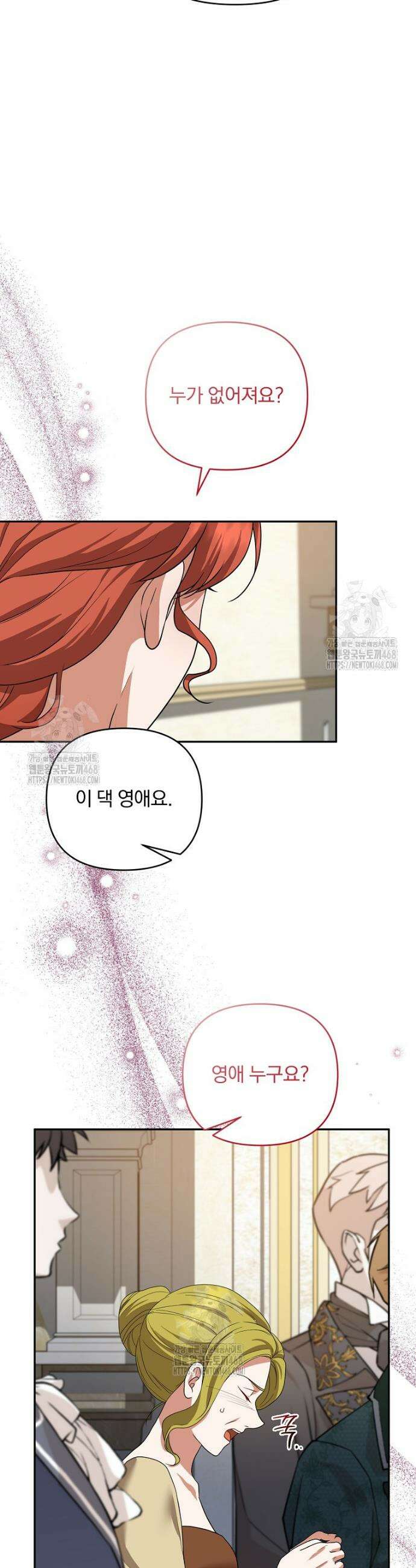 망할 가문을 살려보겠습니다 168화 10