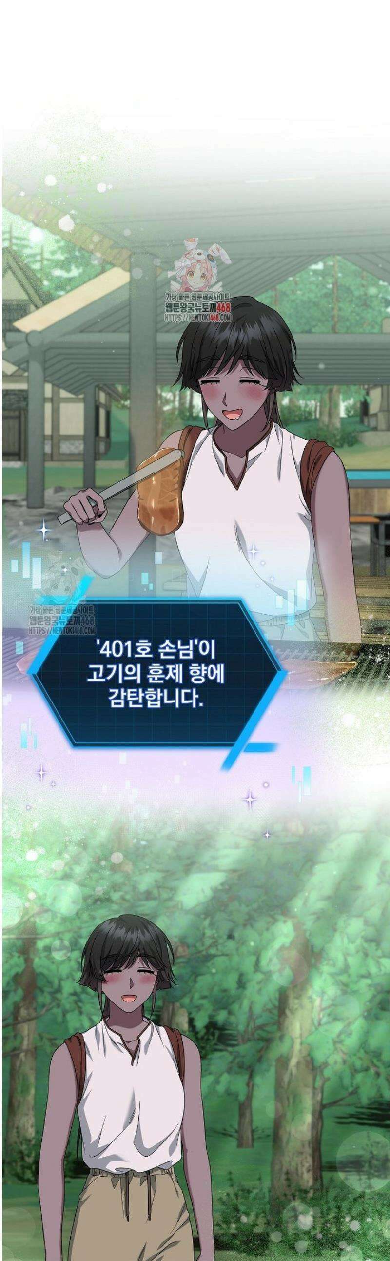 던전 호텔에 오신 것을 환영합니다 78화 1
