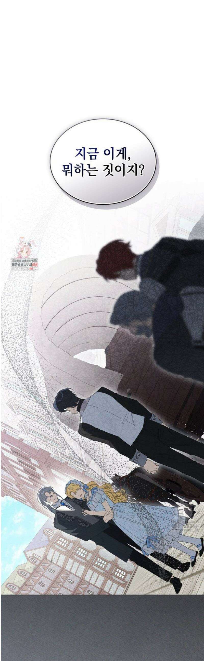 남편에게 쫓기고 있습니다 38화 1