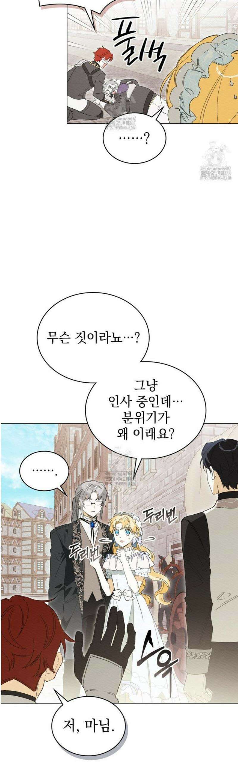 남편에게 쫓기고 있습니다 38화 4