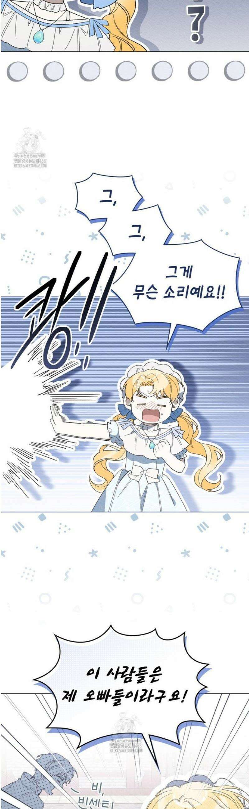 남편에게 쫓기고 있습니다 38화 6