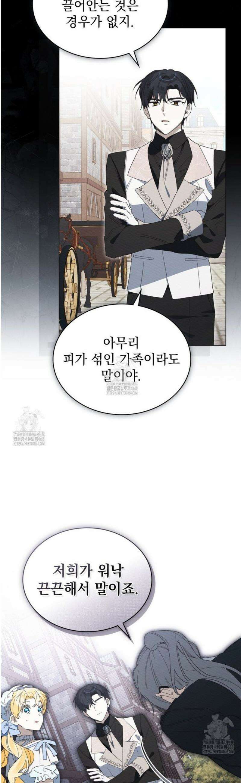 남편에게 쫓기고 있습니다 38화 8
