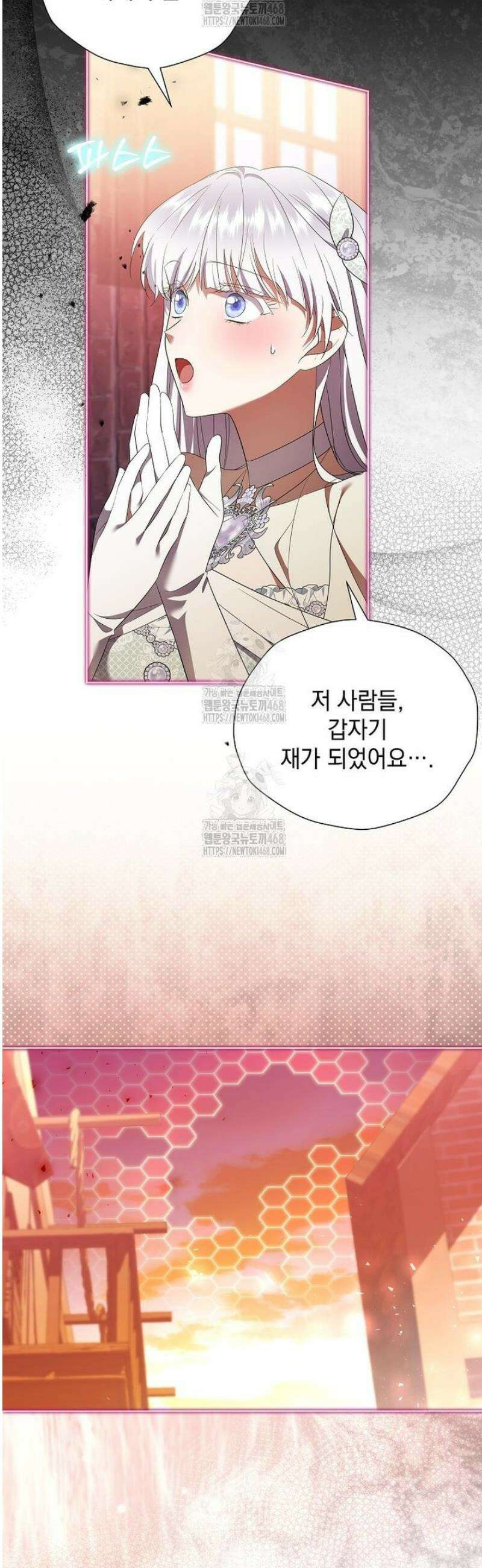 다정한 집착 남주에게 사로잡히면 31화 5