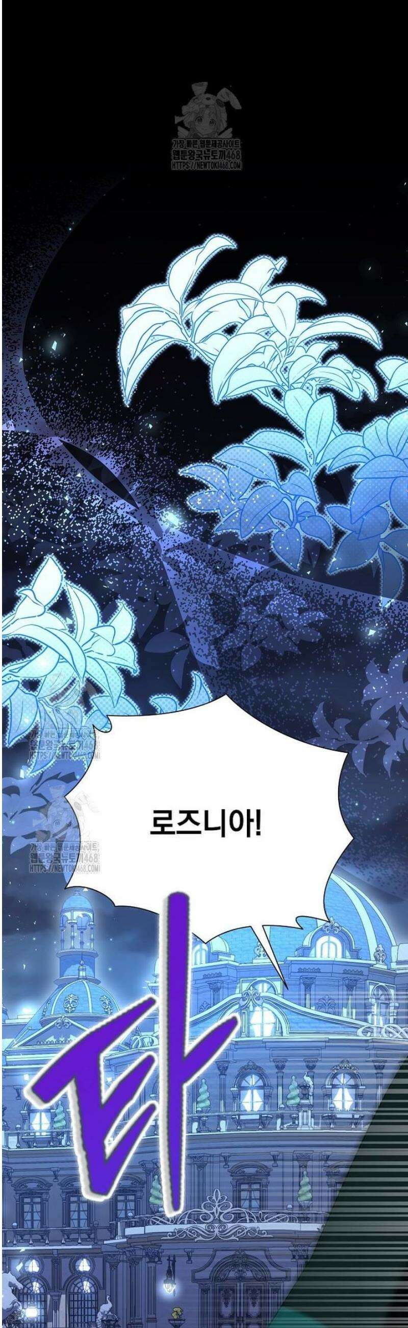 다정한 집착 남주에게 사로잡히면 31화 8