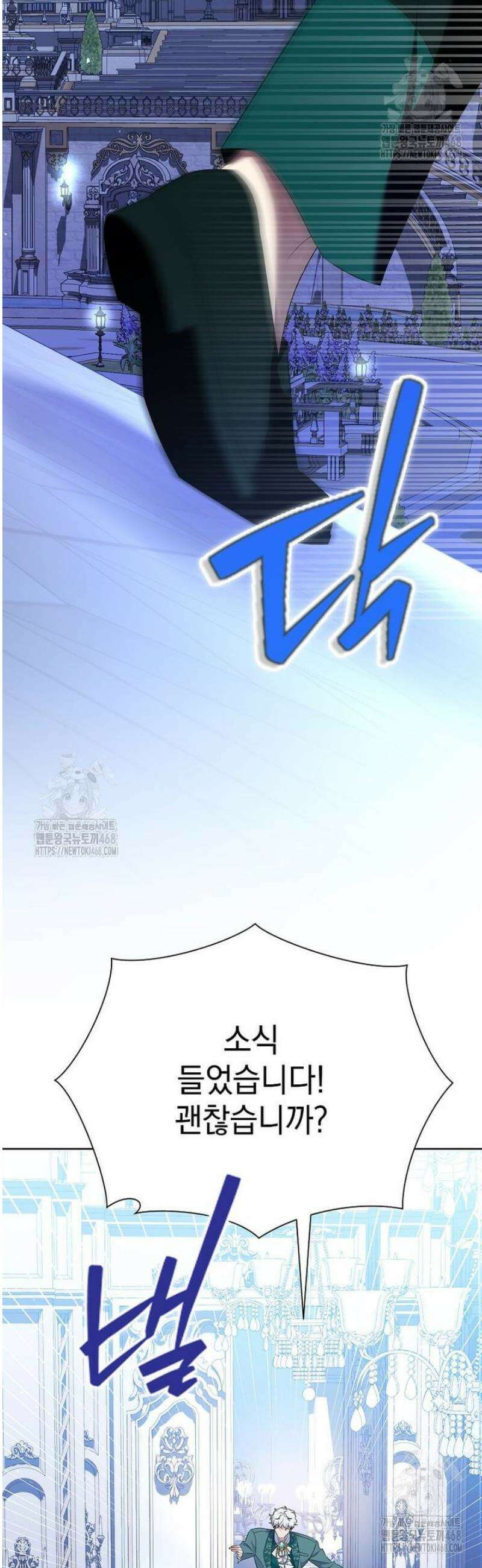 다정한 집착 남주에게 사로잡히면 31화 9
