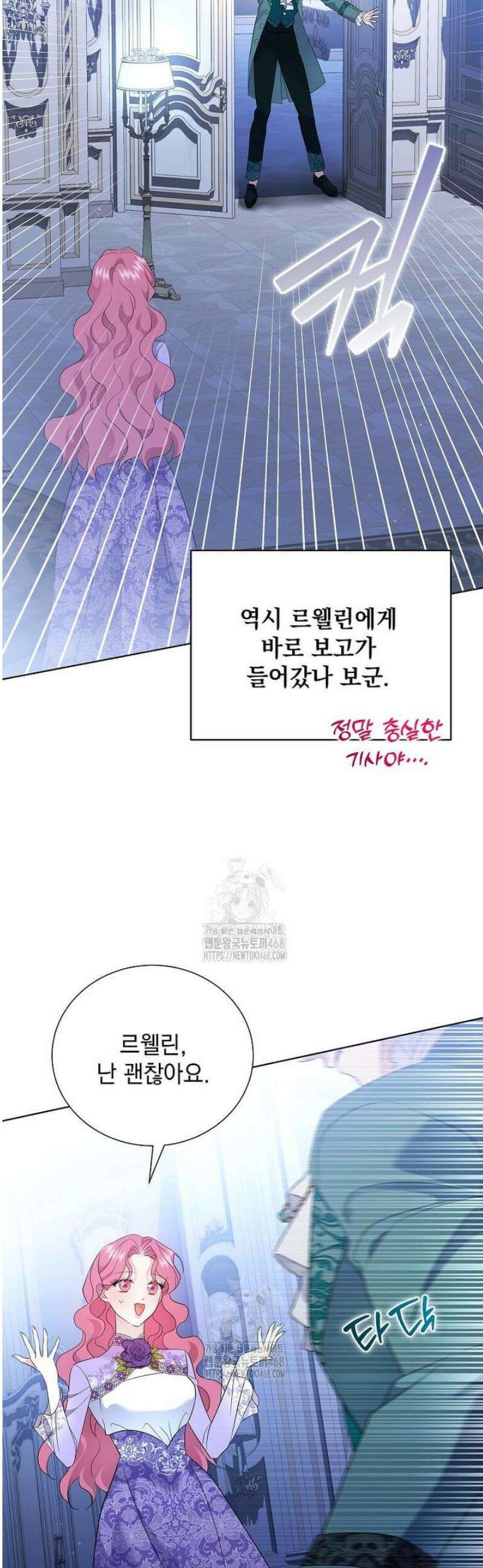 다정한 집착 남주에게 사로잡히면 31화 10