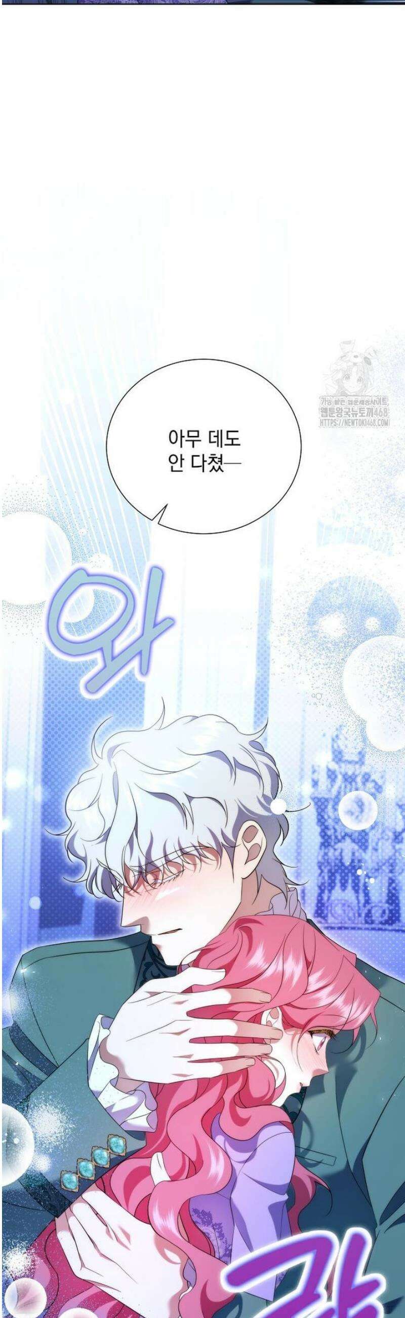 다정한 집착 남주에게 사로잡히면 31화 11