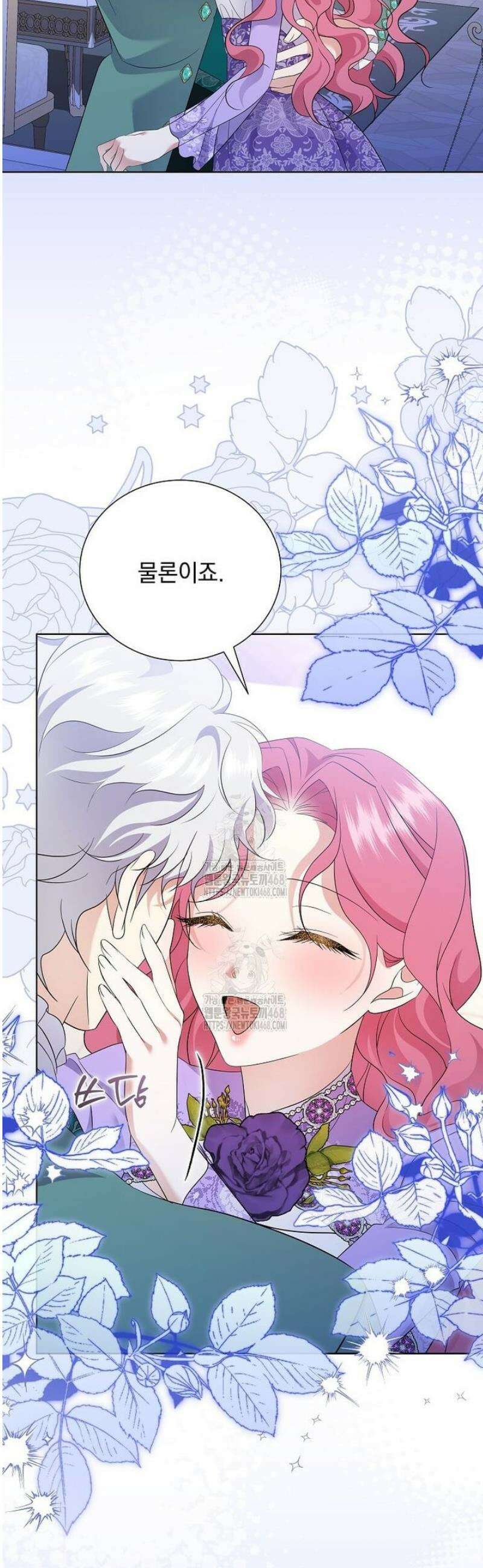 다정한 집착 남주에게 사로잡히면 31화 20